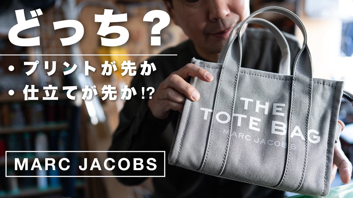 bagsample's tweet photo. プリントが先のこのバッグ、その根拠を解説する他に
とてもしっかり作られている箇所を詳しい紹介させていただきます。
今夜(3日)よる22:30〜YouTubeライブ

https://t.co/YQAyo2eide

#Totebag https://t.co/yNf9Zjmv09