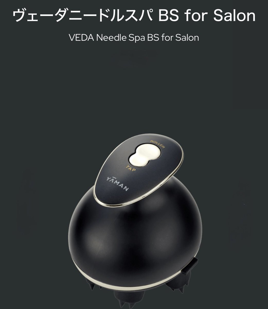 YA-MAN ヴェーダニードルスパ BS for Salon ヴェーダニードルスパ BS for Salon』2023年5月22日(月)より新発売