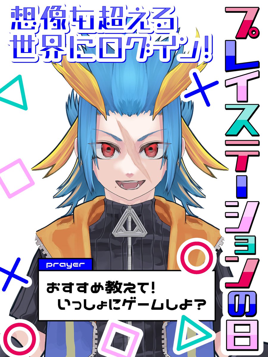 🏖 #おはようVtuber 🐮 やぁソウルメイト！おはよう☁️ 本日も頑張っ