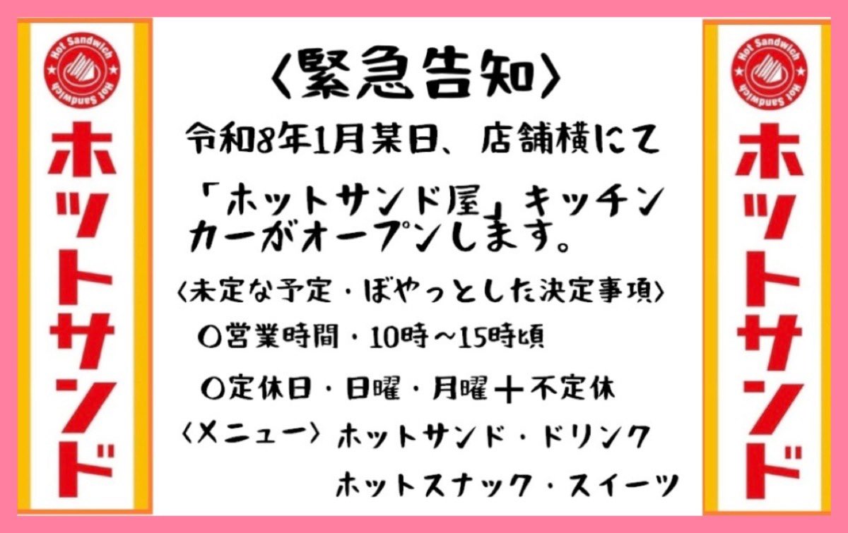 so_sow's tweet image. おはようございます。本日も通常営業・BGMも沖縄民謡です。
よろしくお願います！
＊いろいろ決まり次第お知らせします‼︎
