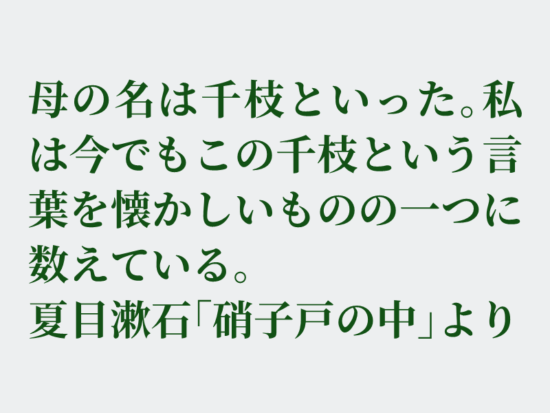 img_shosha's tweet photo. No.1376 夏目漱石「硝子戸の中」より #空想書写
主人公ほどでは無いですが私も若いうちに母が他界しています。しかし母の名前が懐かしい言葉リストには入っていません。ズック、あんちょこ、社会の窓、チャンネルを回す、花金辺りが懐かしいなら同世代かもしれませんね。それでは、どうぞ。 https://t.co/szd5jHto0R