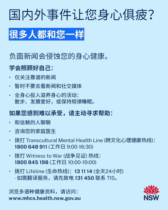 NSW Multicultural Health Communication Service tweet media