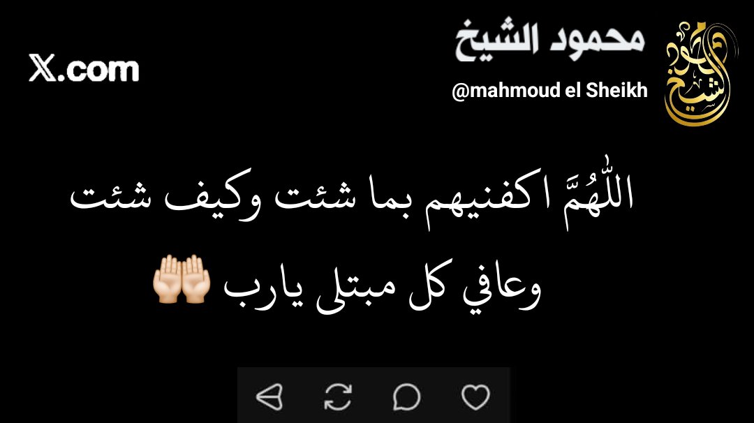 moosleym's tweet photo. 🤲🏻🤲🏻 https://t.co/Xq1mX5WpWo