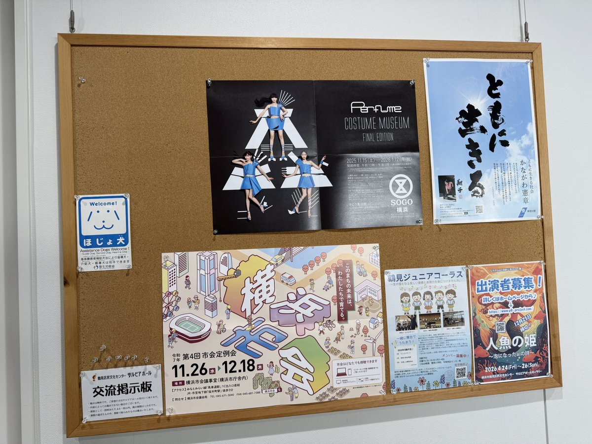 ⬛︎出演者募集⬛︎

劇場さんの掲示板に貼ってもらいました！

G/9-Projectでは、2026年4月に上演予定の新作演劇作品に出演して頂ける方を募集いたします♪
経験の有無を問わず創作を楽しみ、作品作りに主体的に関われる方を歓迎いたします！

詳細は劇団ホームページで！

g9-project.com