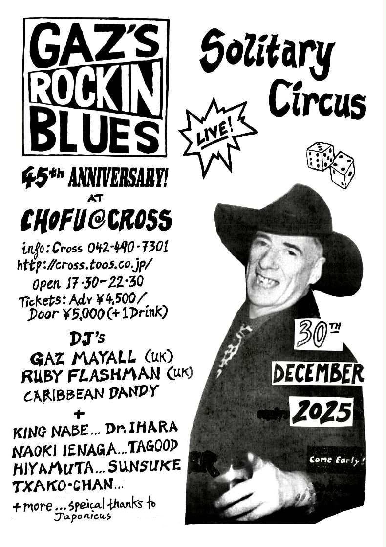 HAKATA BEAT CLUB SOUND TRACKS FUKUOKA&TOKYO