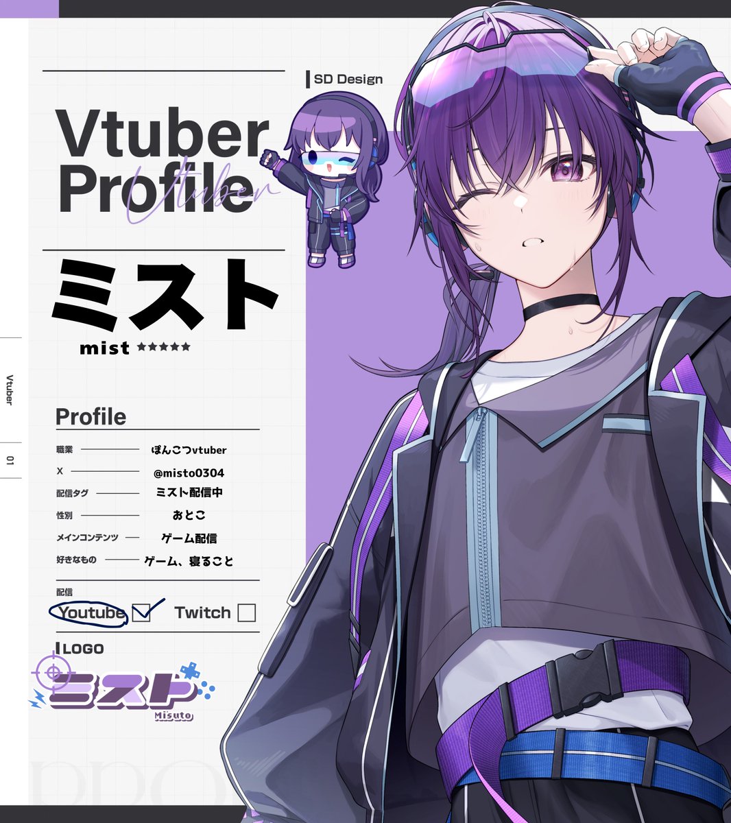 12月のvtuberフォロー祭り スクロールを止めたそこの君！はじめまして