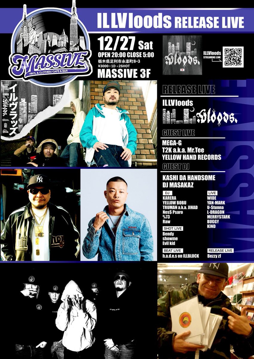 MASSIVE_AREA028's tweet photo. 12/27 足利MASSIVE
20時〜ILLVloods リリースパーティー🎈
今年最後のイベント！
お待ちしてます☄️☄️☄️ https://t.co/IKuVzdgi5c