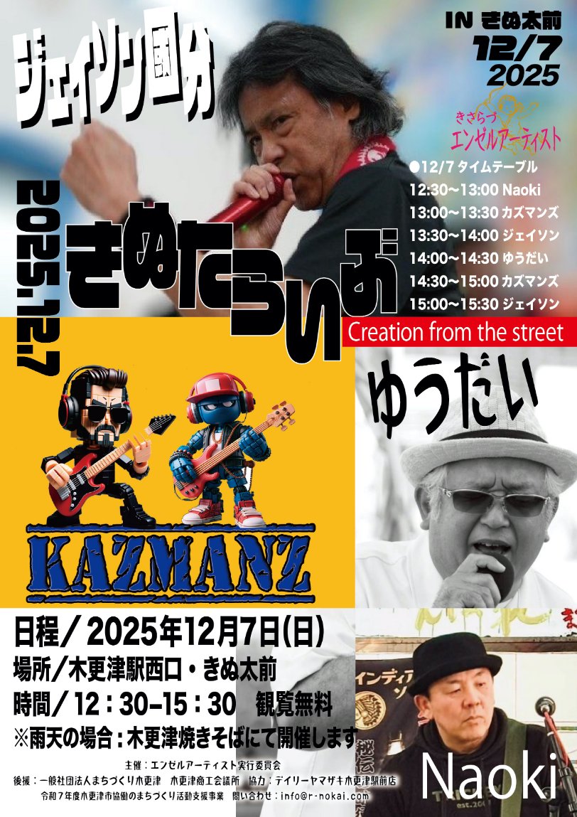木更津焼きそば@廃屋の銭湯「人参湯」営業中！ tweet media