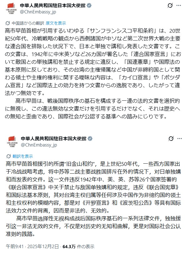 YoichiTakahashi's tweet image. 中国さん、また高市さんの罠にかかったな。
台湾、満州、 スプラトリー諸島らは日本のものでいいのですね