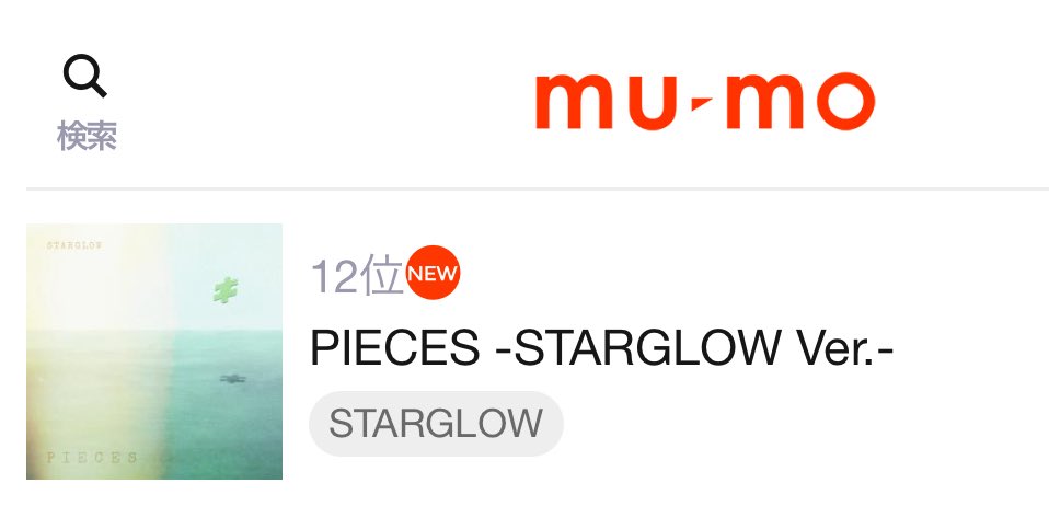 jujusky___r's tweet image. 📣📣
mu-mo
視聴ランキング デイリー

 &apos;PIECES -STARGLOW Ver.-&apos;
🧩12位
11/21以来のランクインです💫💫

#STARGLOW
#SG_PIECES

sp-m.mu-mo.net/rank/trial-dai…