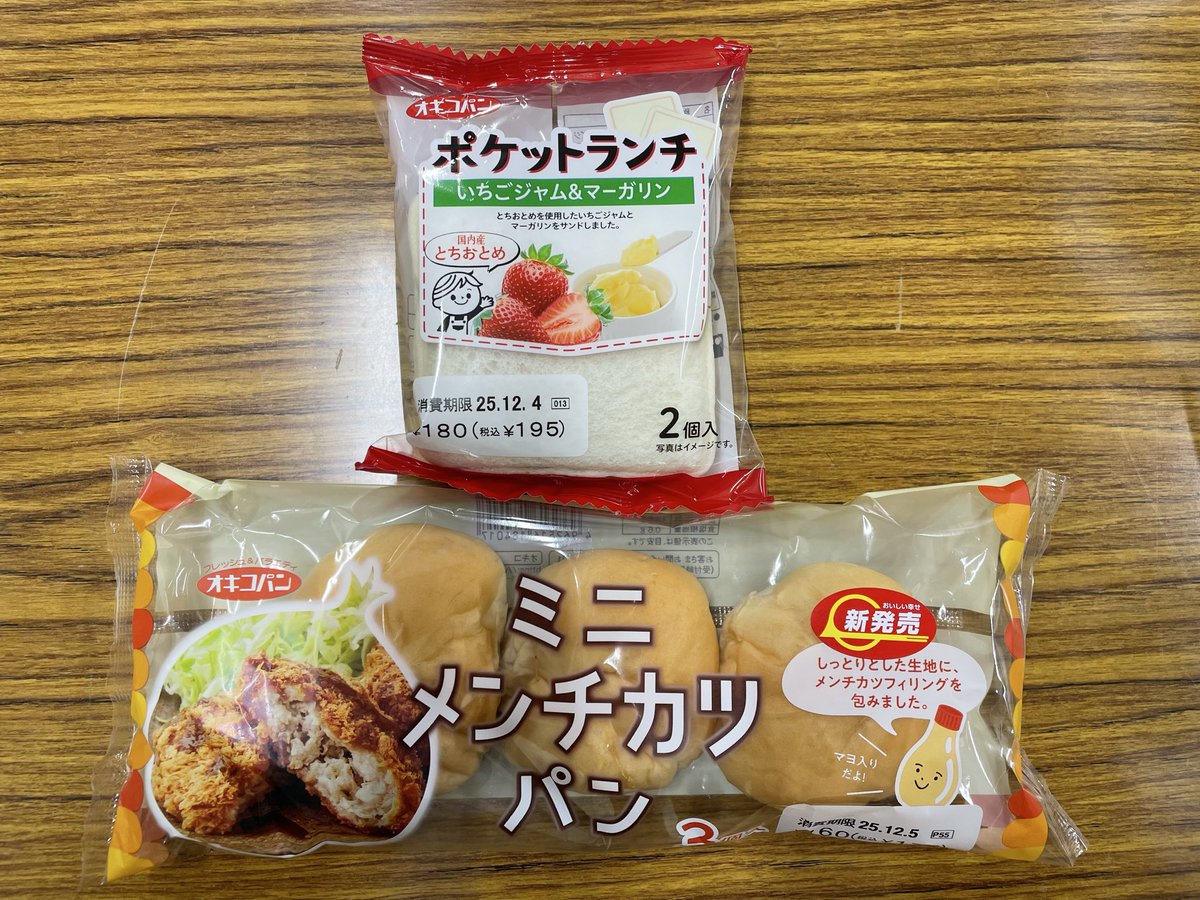 もぐもぐターーイム⏰

オキコのポケットランチ人気フレーバーが帰ってきました！そして新商品も登場👇

◉ポケットランチ いちごジャム&amp;マーガリン
◉ミニメンチカツパン3個入

#アップ738
#もぐもぐタイム