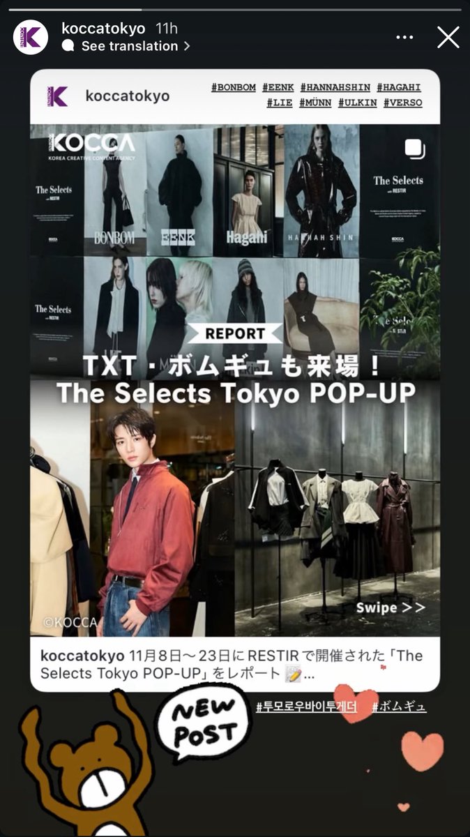 CBGUnionGlobal's tweet image. @.koccatokyo posted their IG post on their story and even added a bear GIF 😭🧸 how cuteee

*KOCCA (Korea Creative Content Agency) was the one that organized ‘The Selects’ showroom program, hosted by the Ministry of Culture, Sports and Tourism.

#BEOMGYUxTHESELECTS
#범규 #BEOMGYU…