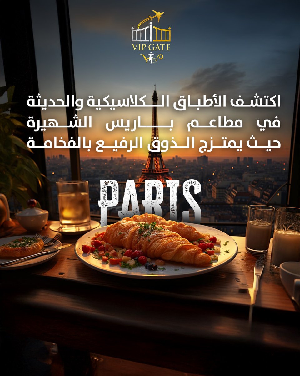 vipgatetvl's tweet photo. استمتع بأرقى تجارب الطعام حول العالم مع VIP Gate، من باريس وفن الطهي الأوروبي، إلى عشاء رومانسي في المالديف. كل وجبة تجربة فريدة تعكس الفخامة والذوق الرفيع ✨

📍 Riyadh – KSA
📞 +966 59 720 1776 | +966 599 32 6782
#privacy #luxurytravel #vipgate #خصوصية #رحلات_فخمة #فخامة https://t.co/a05KjaqDOX