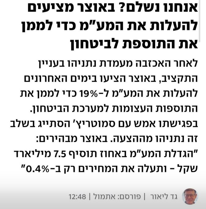 Igal Malka - 🇮🇱🇮🇱🇮🇱 tweet media