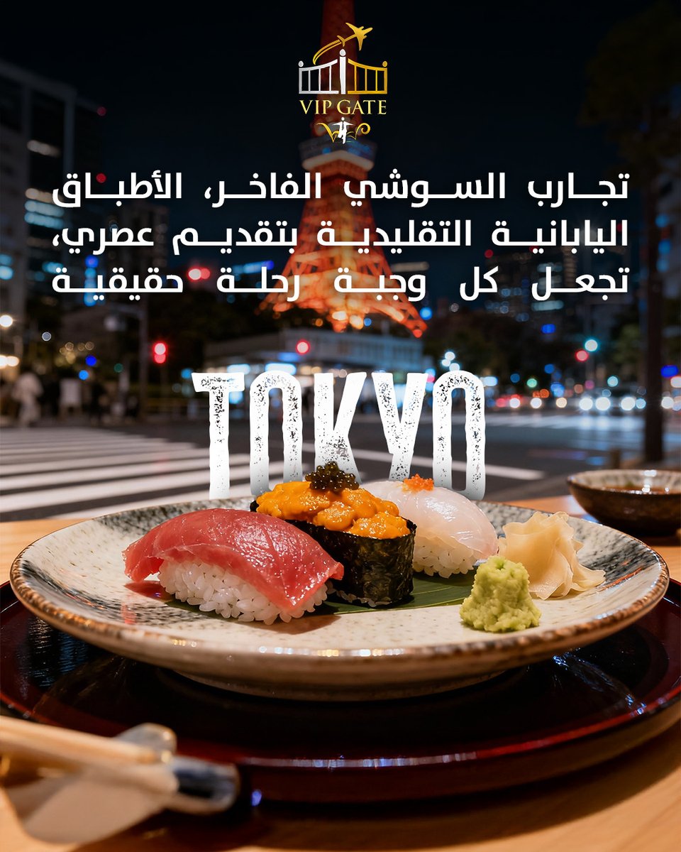 vipgatetvl's tweet photo. استمتع بأرقى تجارب الطعام حول العالم مع VIP Gate، من باريس وفن الطهي الأوروبي، إلى عشاء رومانسي في المالديف. كل وجبة تجربة فريدة تعكس الفخامة والذوق الرفيع ✨

📍 Riyadh – KSA
📞 +966 59 720 1776 | +966 599 32 6782
#privacy #luxurytravel #vipgate #خصوصية #رحلات_فخمة #فخامة https://t.co/a05KjaqDOX