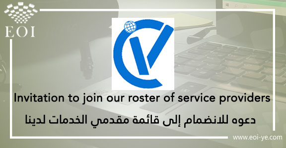 تعلن شركة ستار فجن- Star Vision عن دعوة للانضمام إلى قائمة مقدمي الخدمات لديها.

المزيد من التفاصيل عبر الرابط التالي:

eoi-ye.com/jobs/21178

ولا تنسى متابعتنا ليصلك جديد الوظائف والمناقصات في اليمن