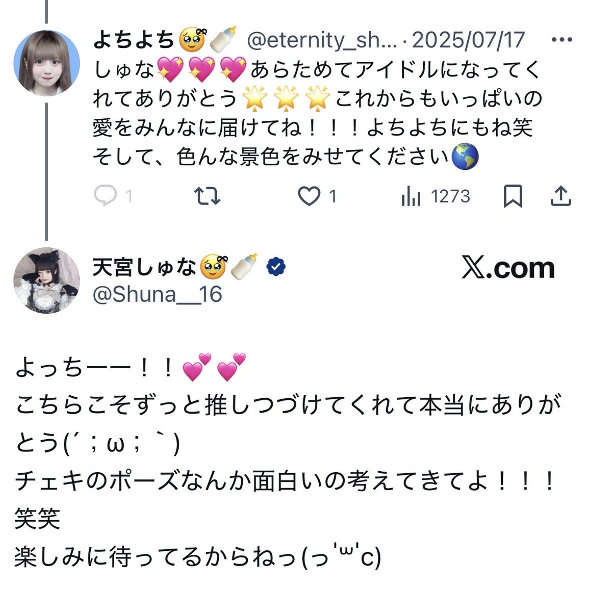 Rmdes0's tweet photo. @iammutekinohito @eternity_shuna よっち呼びされてるしガチやん。天宮しゅなのチェキ買った人はしゅな認知のゴミファンに個人情報漏れてますからお気をつけてくださいね。てかファンと金の繋がりある時点でキモいよ。どうせすぐクビになるからアイドルはもうやめとけ〜 https://t.co/eJ6vsn61tC