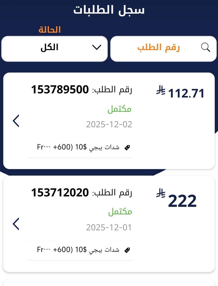 شدات بمقابل.
حسابات 2025 ما برد عليها
#شدات_ببجي #ببجي_موبايل #شوقردادي