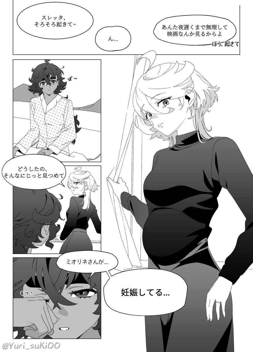 Yuri_suKi00's tweet photo. 어느 아침 とある朝
#スレミオ https://t.co/tzHrOkok8s