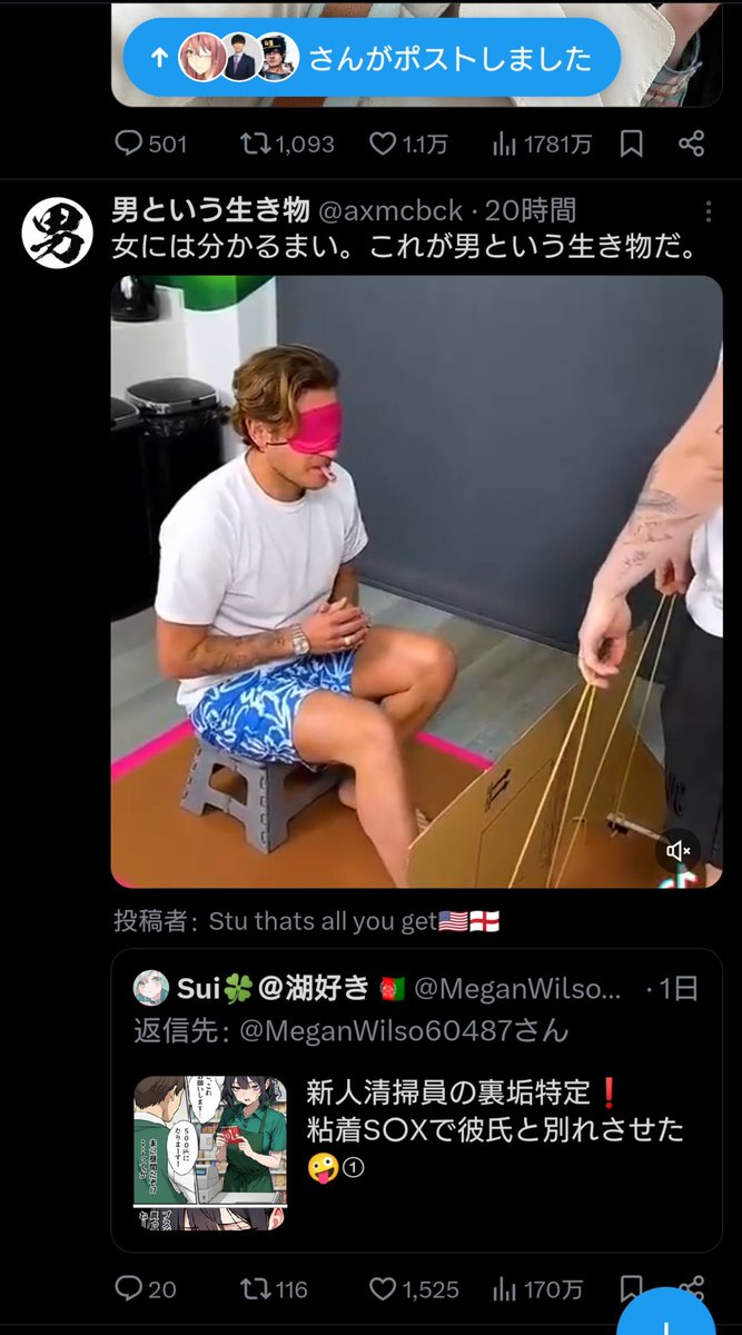 一瞬、ん？ってなったけど、これマーケティングか。
バズ動画で伸ばしたアカウントに脈略の無いエロ案件を引用させる。雑いけど暇なヤツが見るから十分。余裕で引っかかる。
自分達でアカウントを育てて打つも良し、業者ならゲロ安いはず。

バズりポストに集ってたゾンビ+乞食業者に希望の光だね。