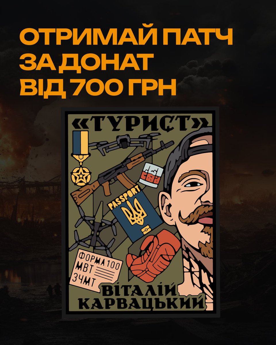 Всім привіти✨ 
Зима так близько шо вже тут і я дуже хочу допомогти побратимам Віталіка підготуватись до неї. А генератори – то база, ґрунт, основа

⚡️на 7 генераторів
⚡️для роти БпЛА 2 мехбату 3 ОШБр
⚡️ціль: 150 000

send.monobank.ua/jar/5eEHmrk71m