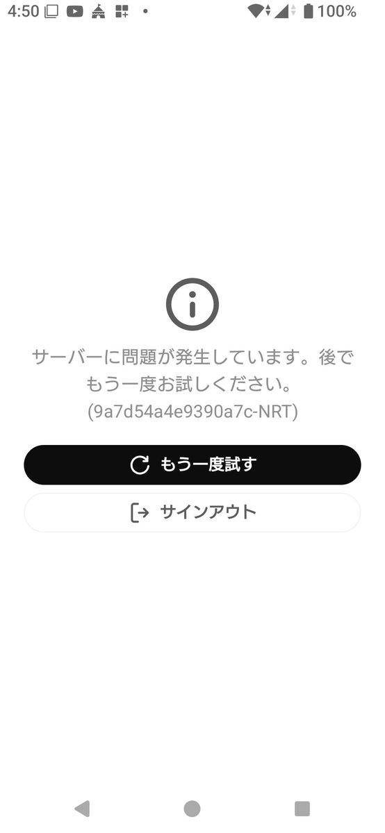 chatGPT　繋がらない😅