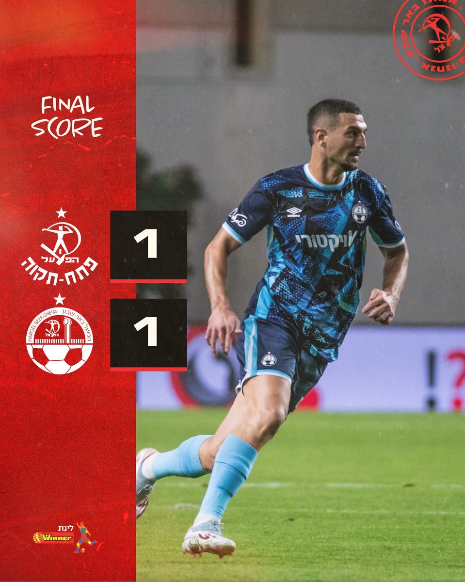 סיום המשחק. תודה לכל מי שעודד באצטדיון ללא הפסקה ❤️