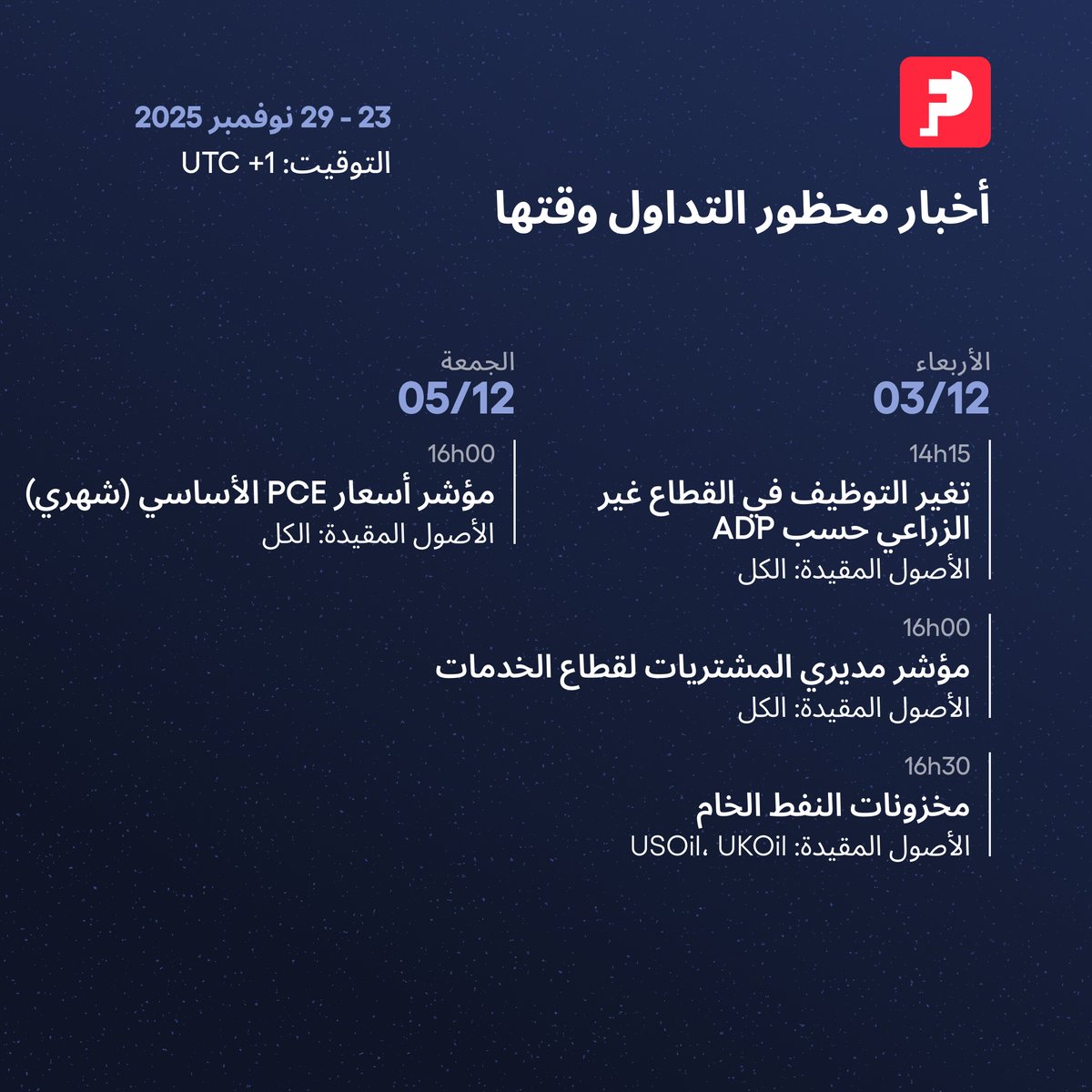 FunderPro بالعربية tweet media