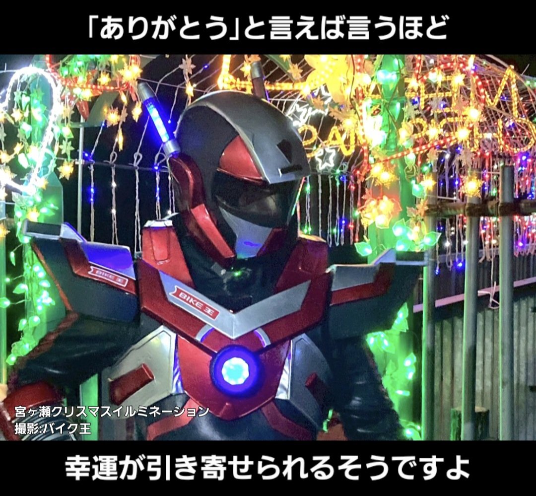 Braevurn's tweet image. おはようございます！

｢ありがとう｣と言えば言うほど
幸運が引き寄せられるそうですよ

感謝の気持ちを常に持ち、ポジティブ思考でいることが幸せになれる秘訣です

負けんじゃねぇ！運命に抗え！
ブレイブ☆オン‼️

開運戦士ブレイバーン ブレイバーン 小山市 栃木県 ヒーロー ご当地ヒーロー…