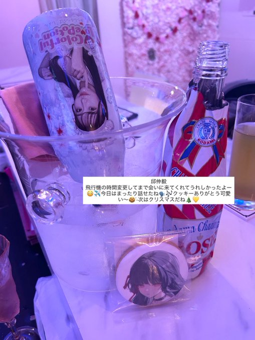 Colorful Lovepotionのツイート