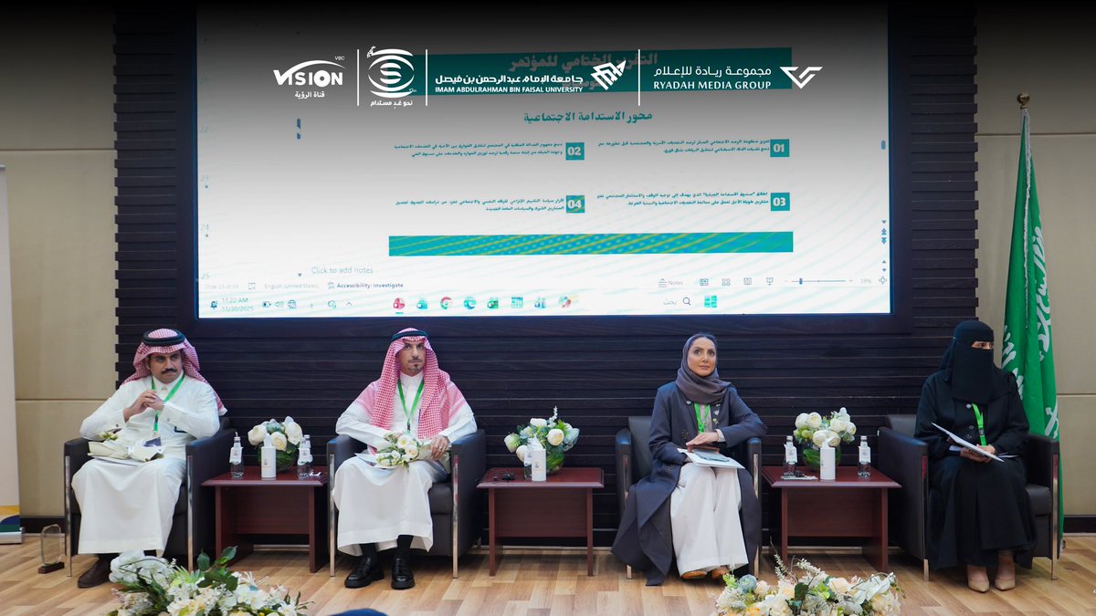 صورة||

الدكتور فهد اليامي مدير وحدة التنمية المستدامة بالجامعة و الدكتور محمد الغامدي مشرف التخطيط بتعليم الشرقية والدكتورة جواهر السلطان مديرة مركز القيادة بالجامعة و الأستاذة عواطف العتيبي مدير ابتكار معتمد 
خلال مشاركتهم في  #مؤتمر_الإستدامة ورؤية 2030 بجامعة الإمام عبدالرحمن