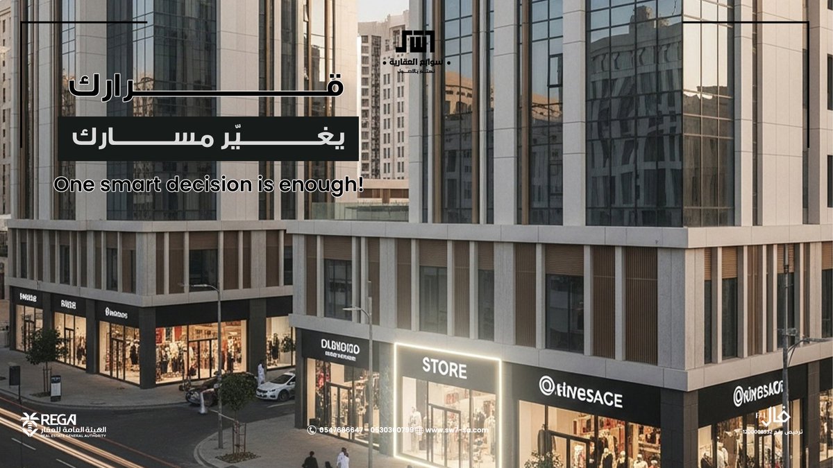 SAWABE_SA's tweet photo. الاستثمار مو بس عائد… الاستثمار قرار يغيّر اتجاهك كامل.
الموقع الصح اليوم يفتح لك فرص أكبر غداً.

 تواصل مع سوابع الآن: 0547686647
#عقارات #سوابع #سوابع_العقارية #استثمار_عقاري #استثمار_عقارات #المدينة_المنورة #استثمار #نهتم_بالاصول #وساطة_عقارية https://t.co/NsECKFdLOm