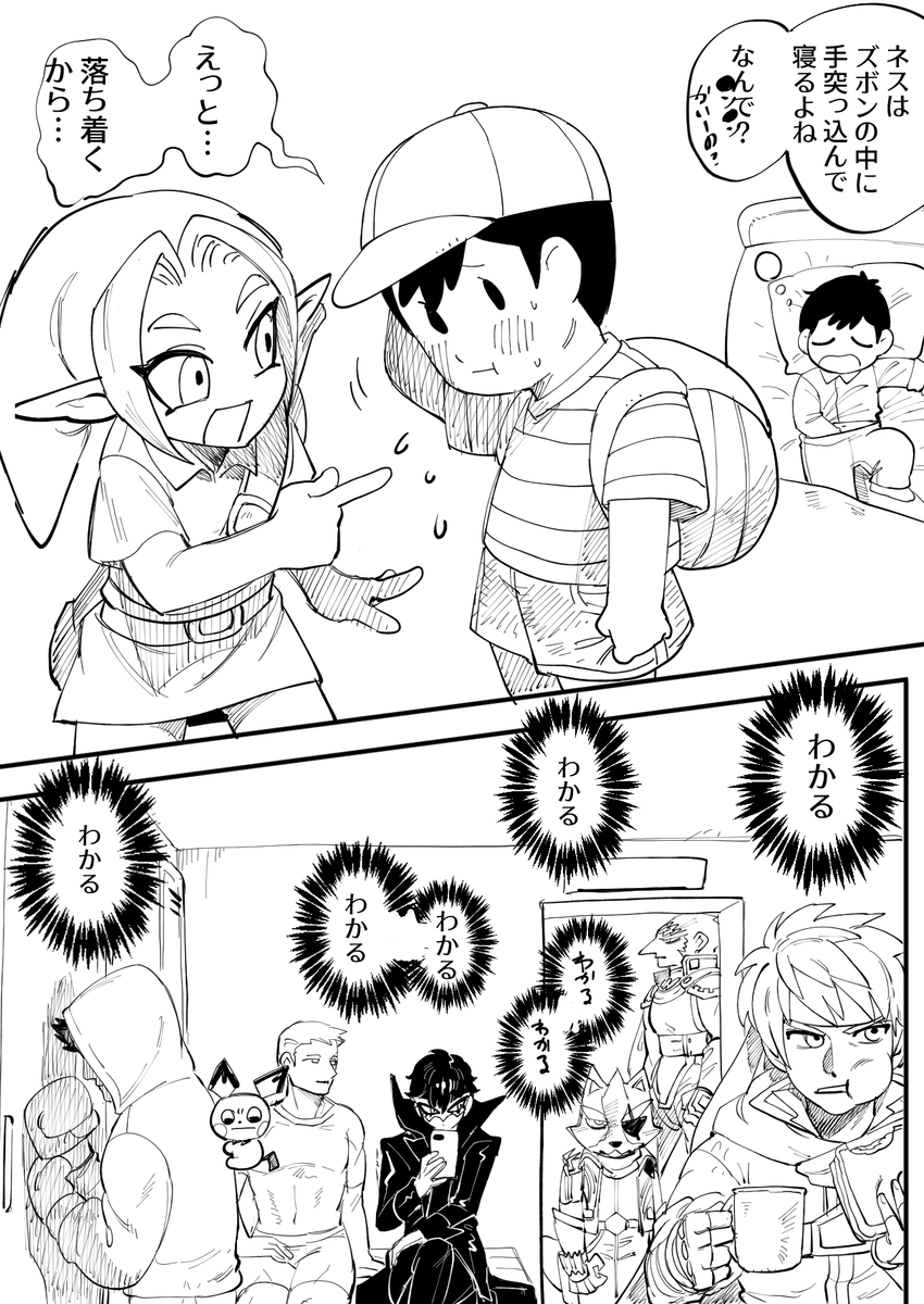 oshirimarsh's tweet image. ズボンに手入れて寝たい