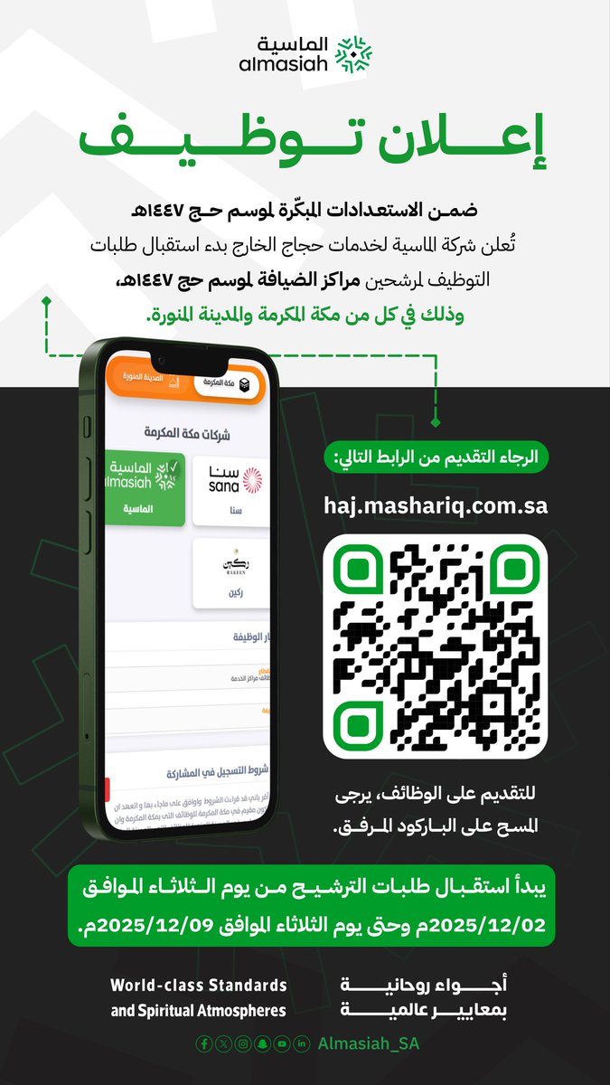 الماسية | Almasiah tweet media