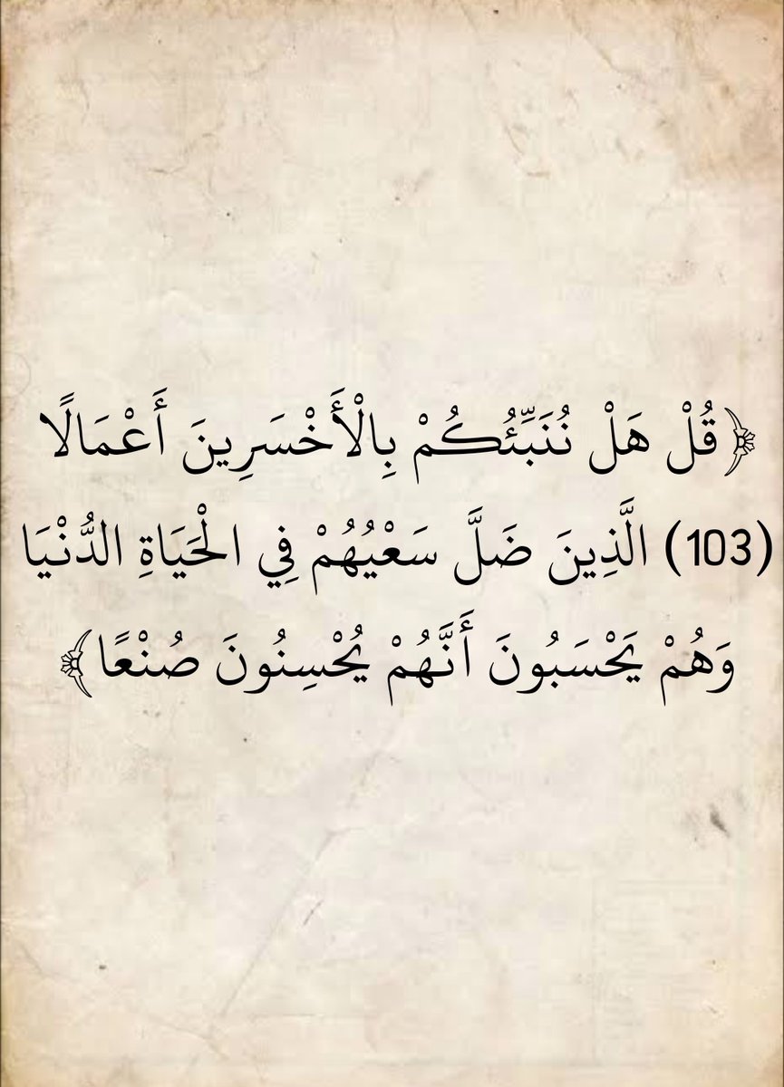 المُصْحَف (@almosahf) on Twitter photo 