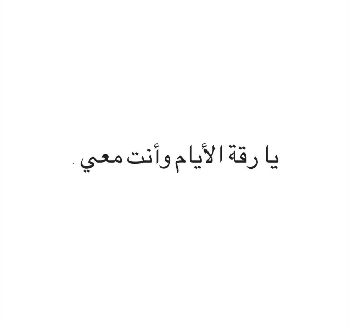 .. 

      أحب وجهك .. بكل تفاصيله ♥️🕊️
