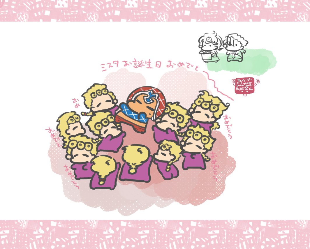 #グイード・ミスタ誕生祭2025
#グイード・ミスタ生誕祭2025
おめでとう！！🎉🎉🎉
大勢（？）からお祝いだ