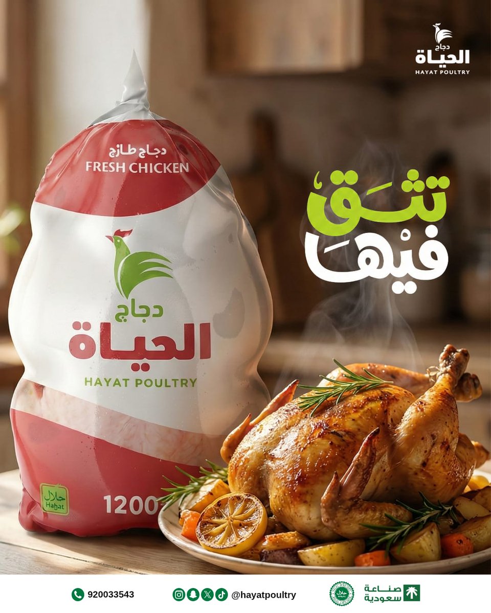 دجاج الحياة، اختيار عائلتك الأول🐔

للتواصل:
wa.me/966115048644