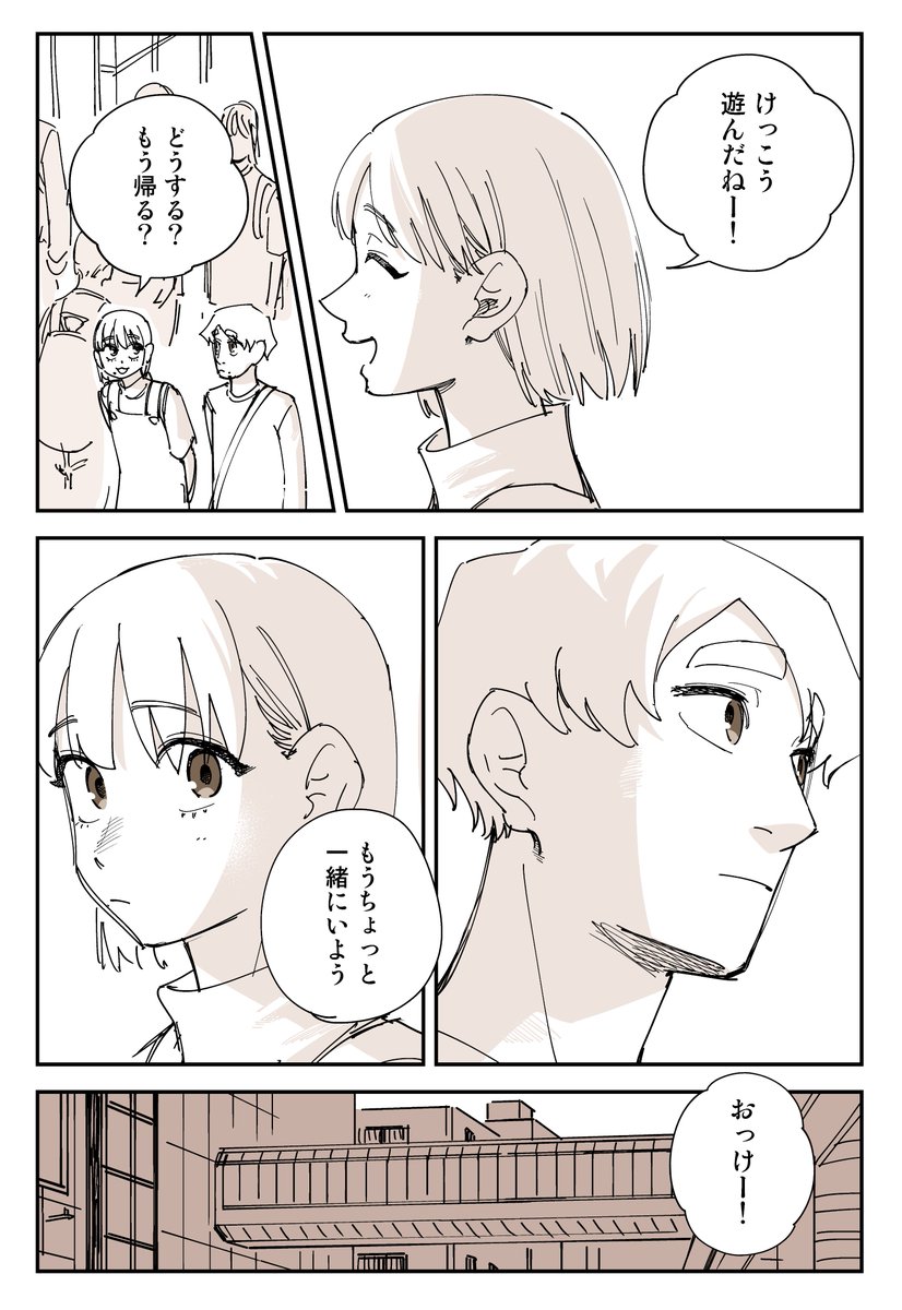 【516話】   
今までずっとどこかがおかしかった 