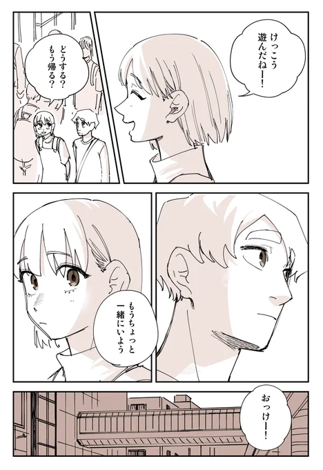【516話】   
今までずっとどこかがおかしかった 