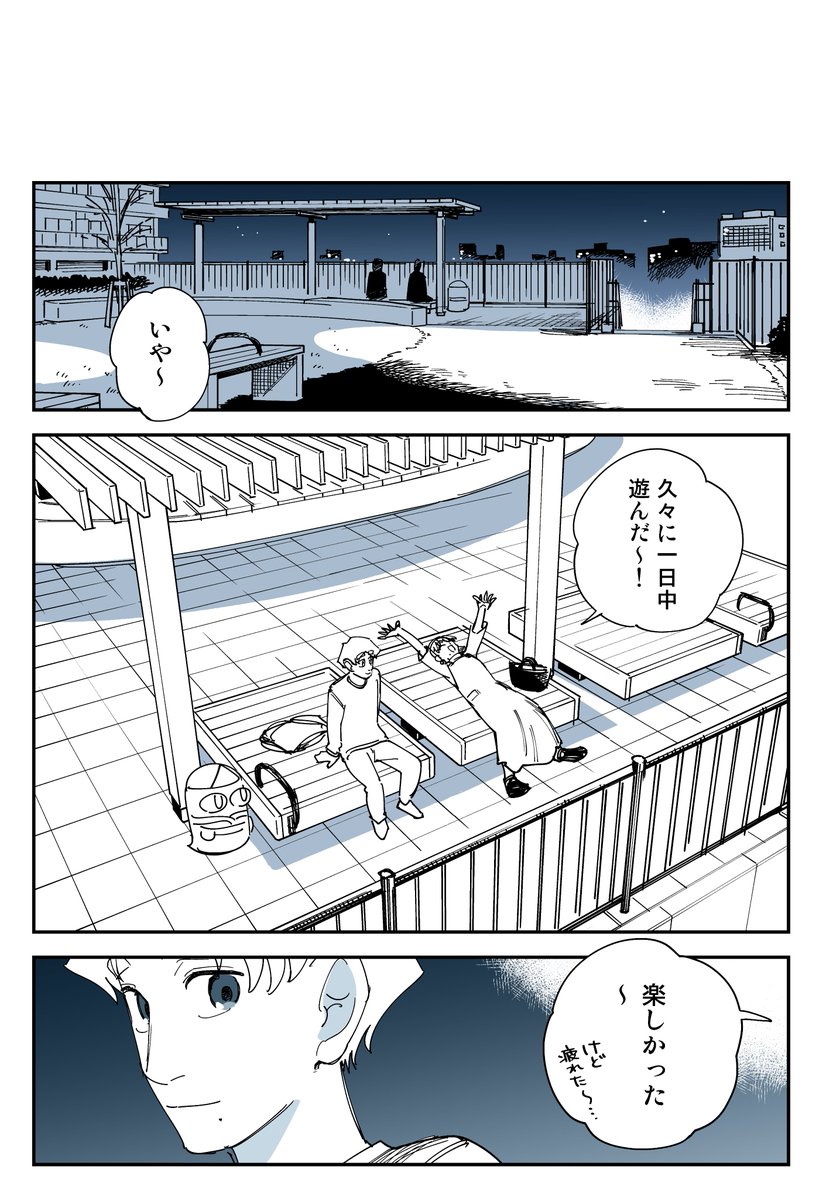 【516話】   
今までずっとどこかがおかしかった 