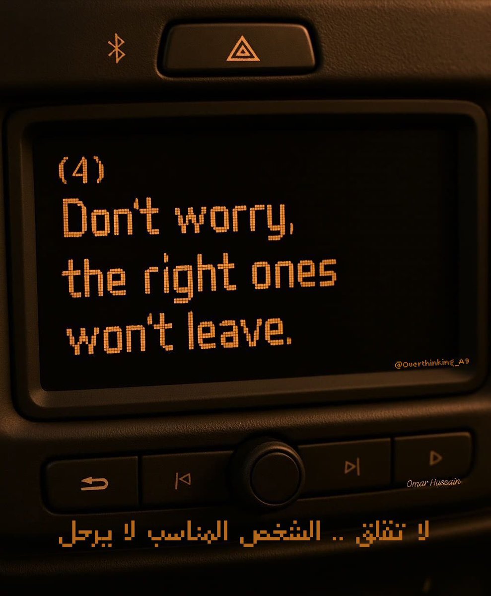 m40m41's tweet photo. "لا تقلق الشخص المُناسب لا يرحل." https://t.co/7qSEAy0Ycw