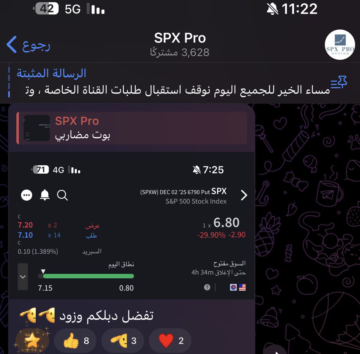 صفقة الافتتاح ⚡️

بالقناة يتم طرح فرص مضاربية ، تحديثات لحضية ، شارت واهداف عقد ,  SPX🫡
( فرص نادرة ) 

t.me/SPXPro1

نتشرف بالجميع حياكم : اخوكم ابو محمد 
الفرص قادمة ماعليك الا اضافة القناة ☝️

#spx 
#us500 
#السوق_الأمريكي
