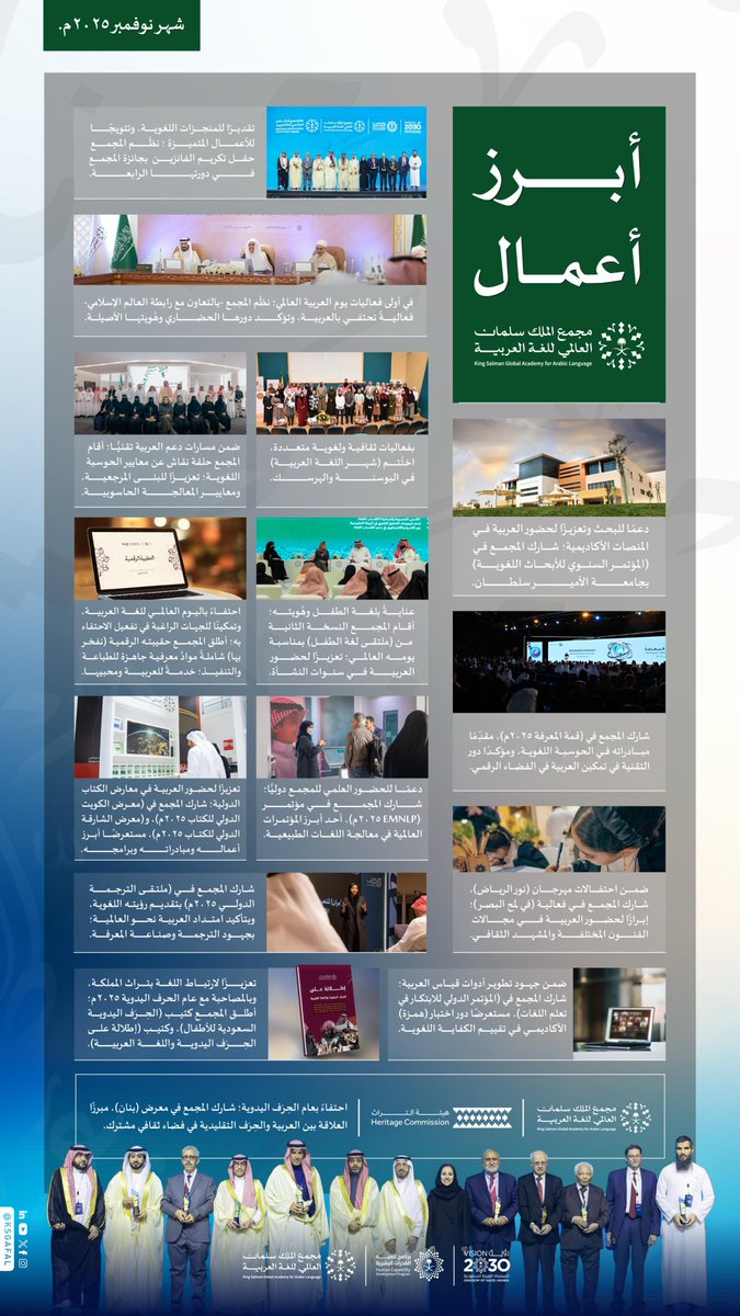 مجْمع الملك سلمان العالمي للغة العربية tweet media