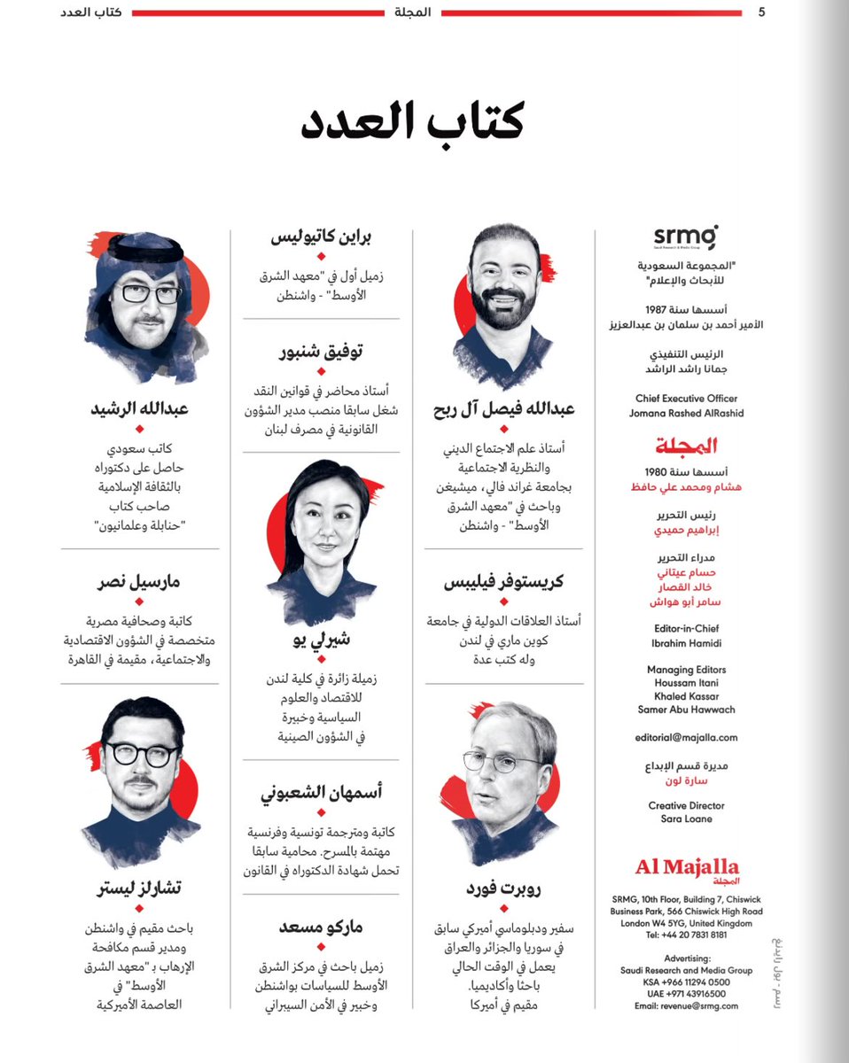 هناك القليل من المجلات والدوريات ذات التحليلات والدراسات العميقة 
magazine.majalla.com/books/xnns/#p=…