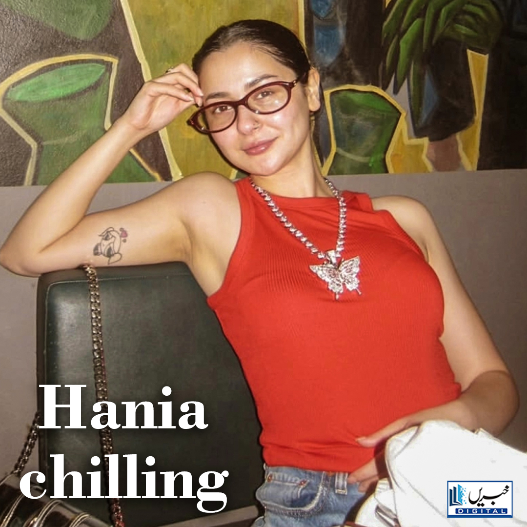 daily_khabrain's tweet photo. Hania chilling

#HaniaAamir #ChillingVibes #WeekendMood #CoolAndCalm #RelaxMode #HaniaStyle #VibeCheck #GoodEnergyOnly #ChillScenes https://t.co/DkQBiHnBoV