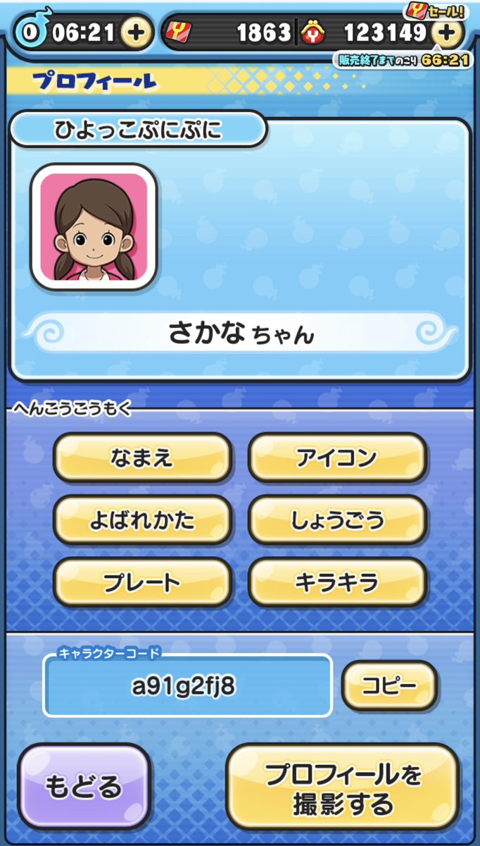 07srn26's tweet photo. 妖怪ウォッチぷにぷに、フリーレ���コラボと聞いて始めました

ともだちなってくださる方いましたら🥺

コード：a91g2fj8

無言大歓迎です！ https://t.co/m0HVT8fgMF