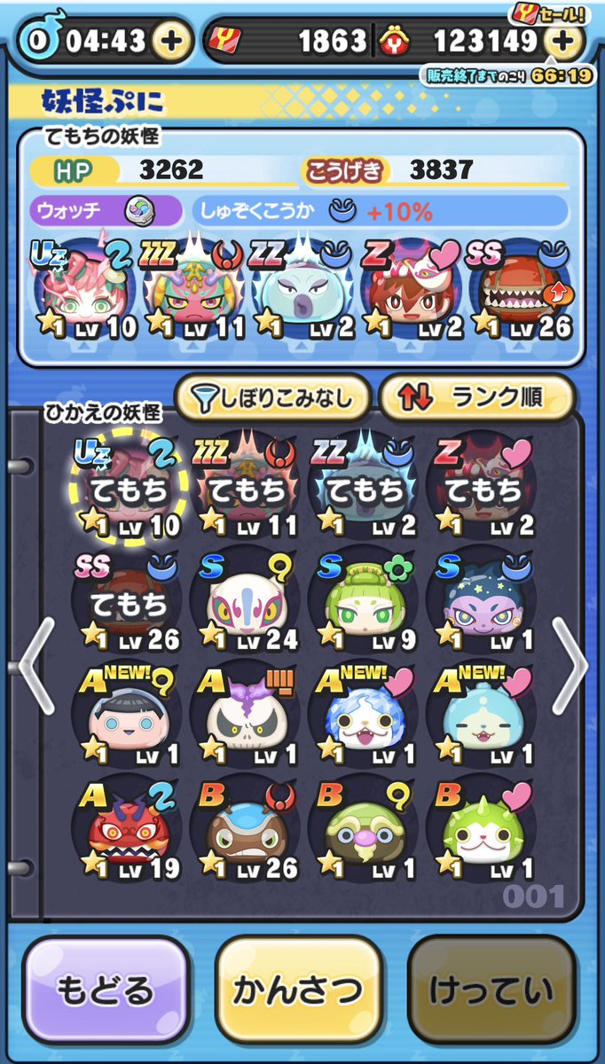 07srn26's tweet photo. 妖怪ウォッチぷにぷに、フリーレ���コラボと聞いて始めました

ともだちなってくださる方いましたら🥺

コード：a91g2fj8

無言大歓迎です！ https://t.co/m0HVT8fgMF