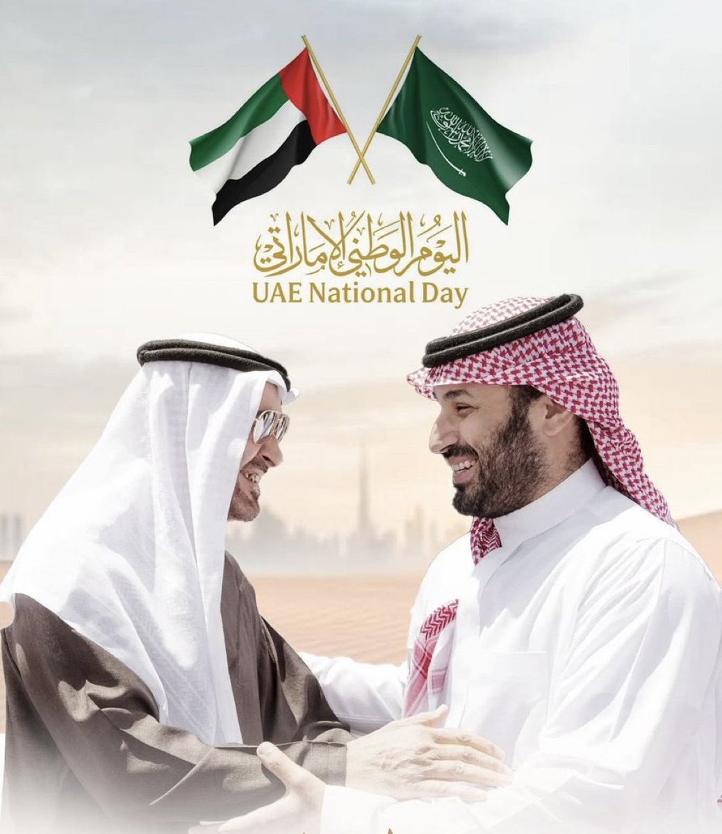 #اليوم_الوطني_الاماراتي_54 
أحب أن أهنئكم بمناسبة اليوم الوطني الرابع والخمسين ، دولة الإمارات دائمًا تبهرنا بإنجازاتها وتقدمها، وأتمنى لكم كل الخير والله يديم عليكم الأمن والسلام.

كل عام وأنتم بخير 🇸🇦🇦🇪