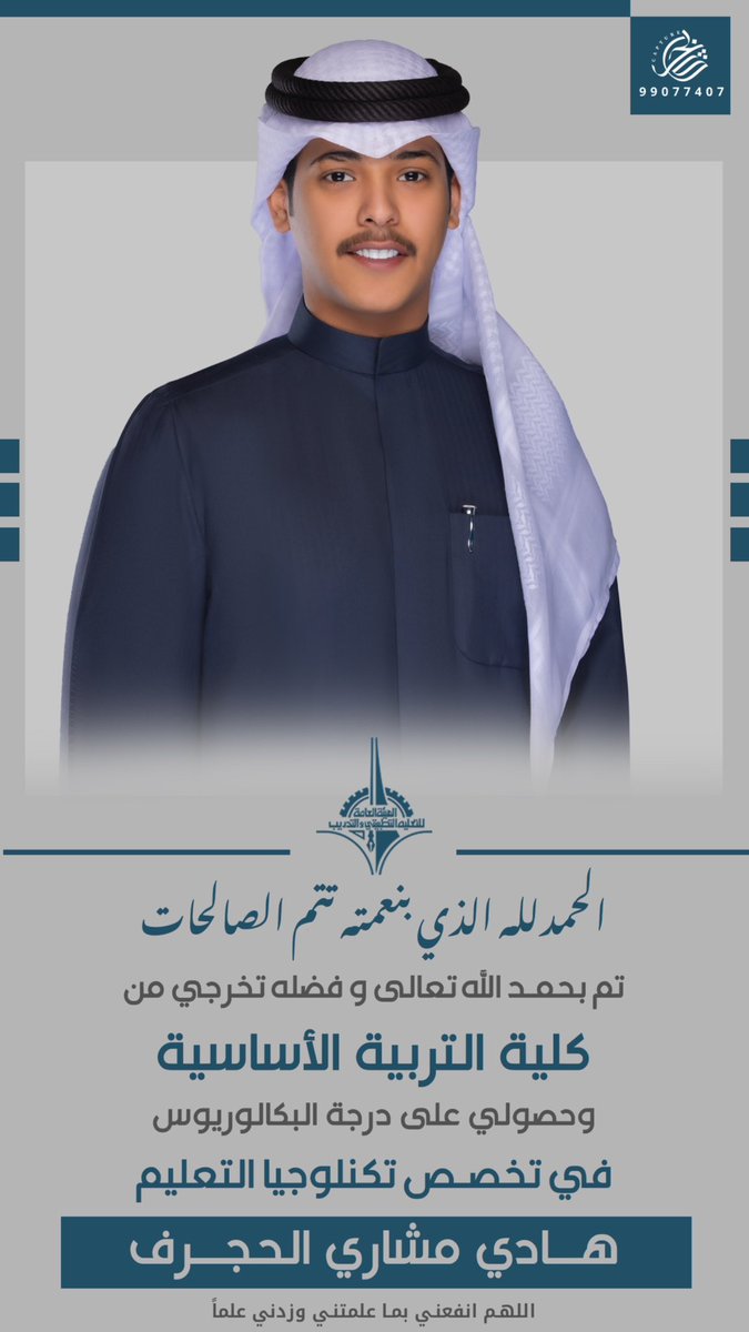 هـادي مشاريّ المشاريّ . tweet media